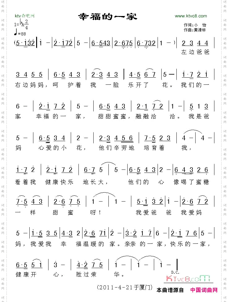 幸福的一家