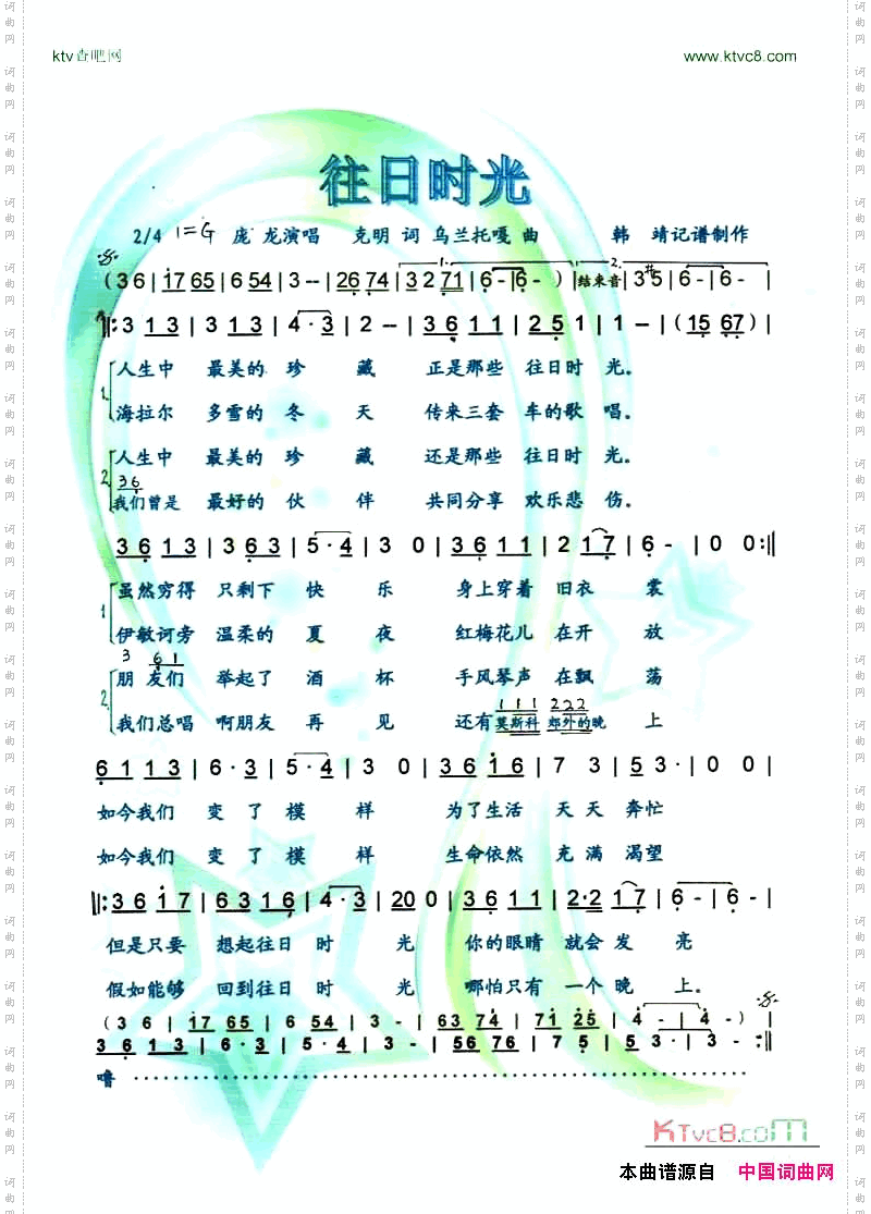 往日时光_【彩谱】