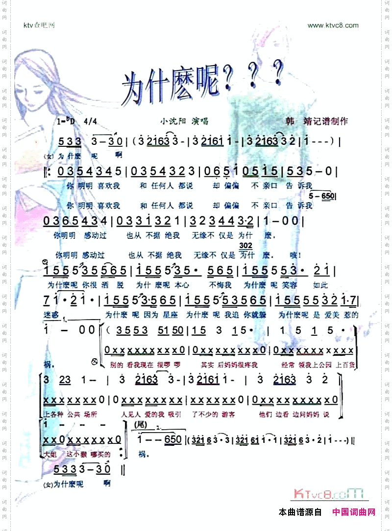 为什麽呢