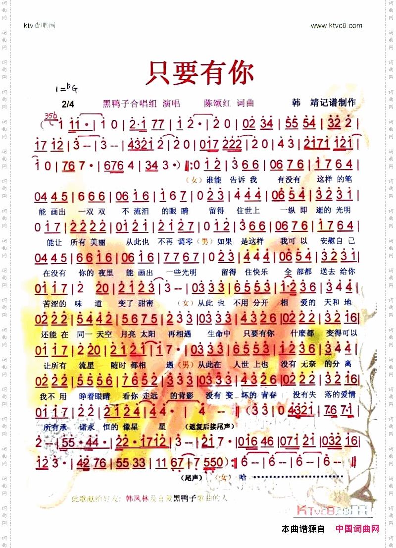 只要有你