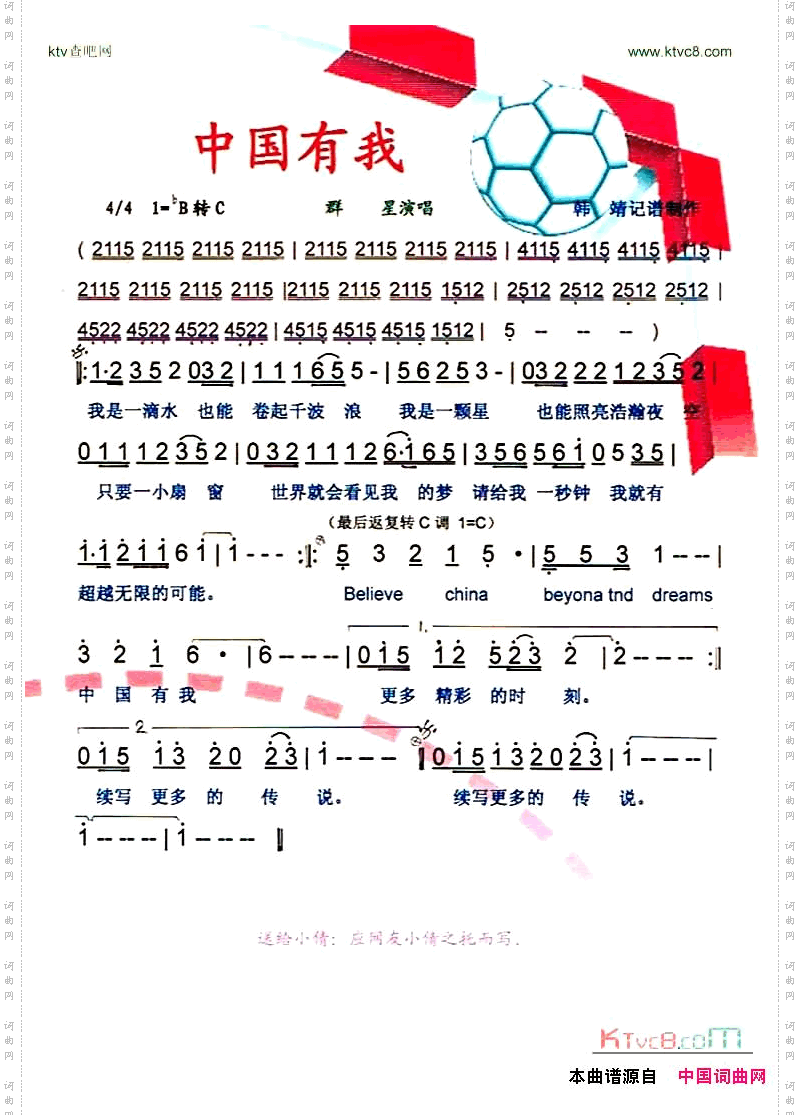 中国有我