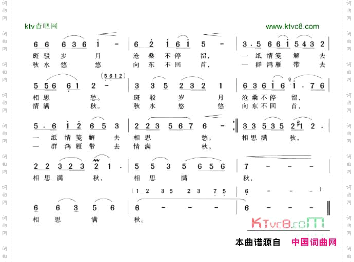 相思满秋