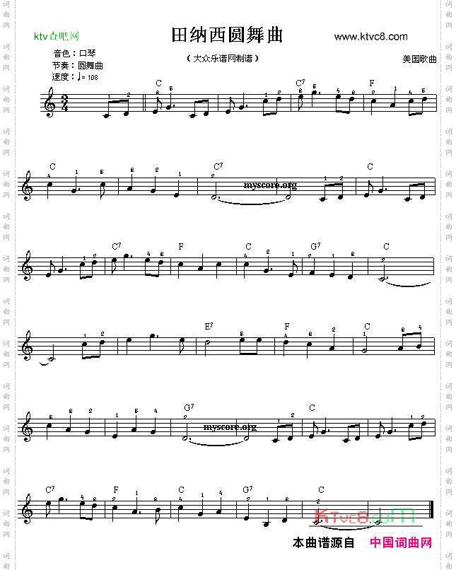 田纳西圆舞曲