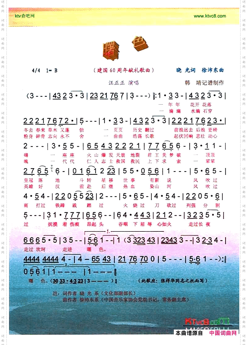 曙色_【彩谱】
