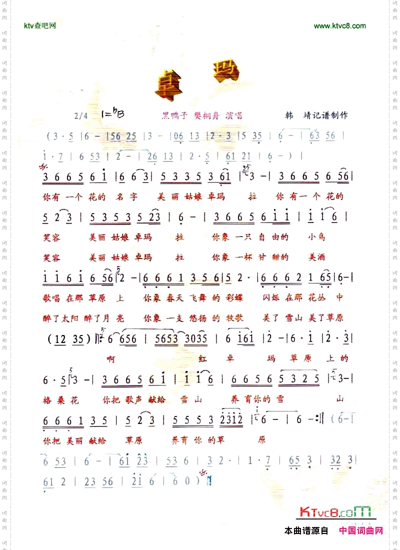 卓玛