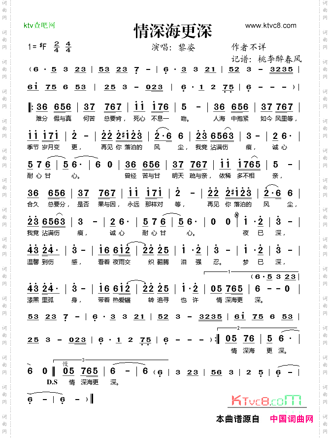情深海更深