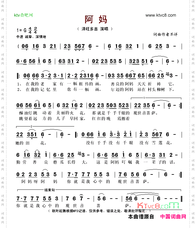 阿妈