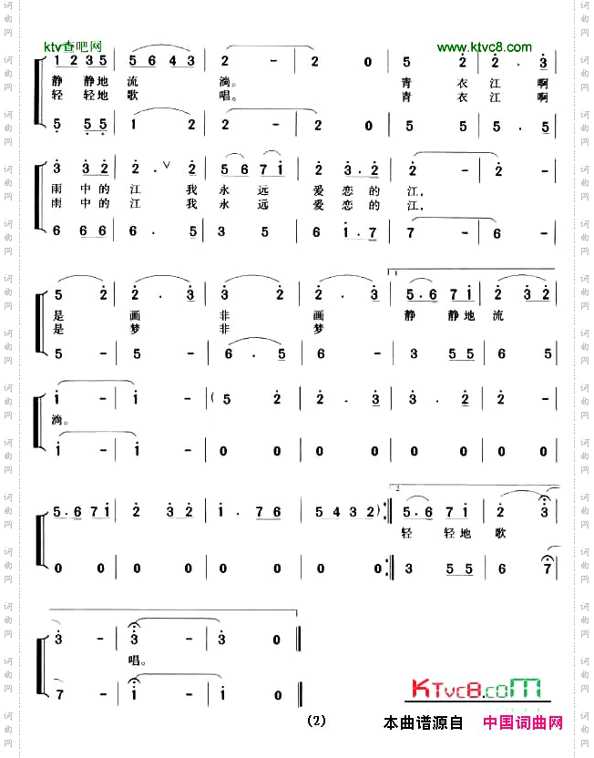 雨中的青衣江（女声小合唱）