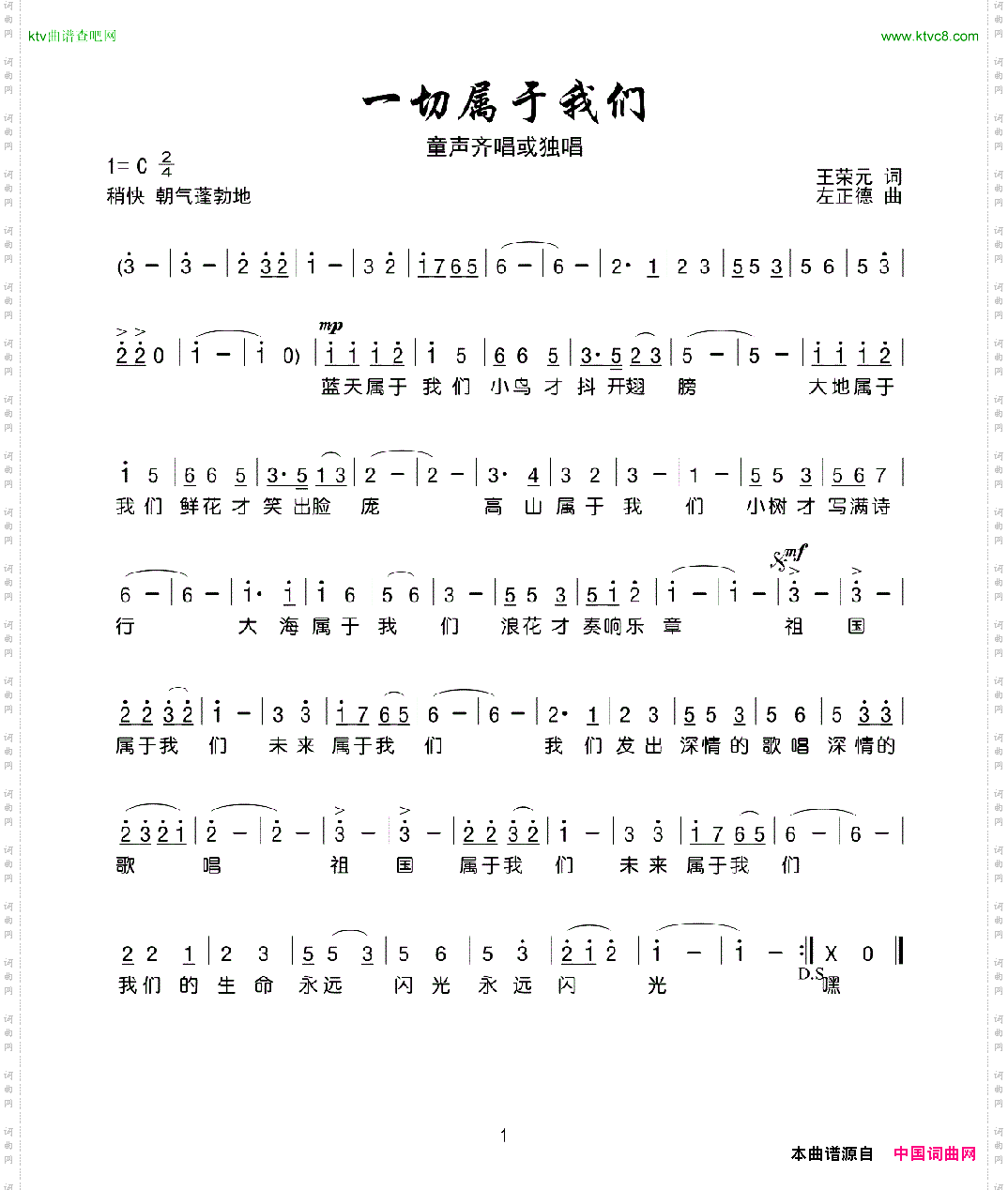 一切属于我们
