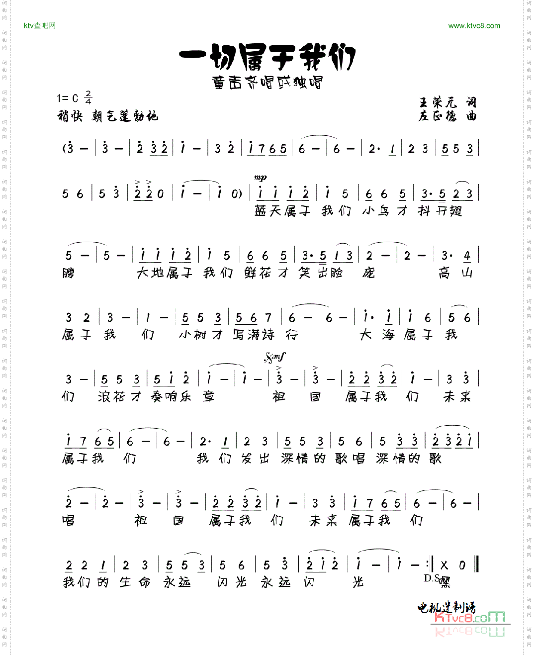 一切属于我们