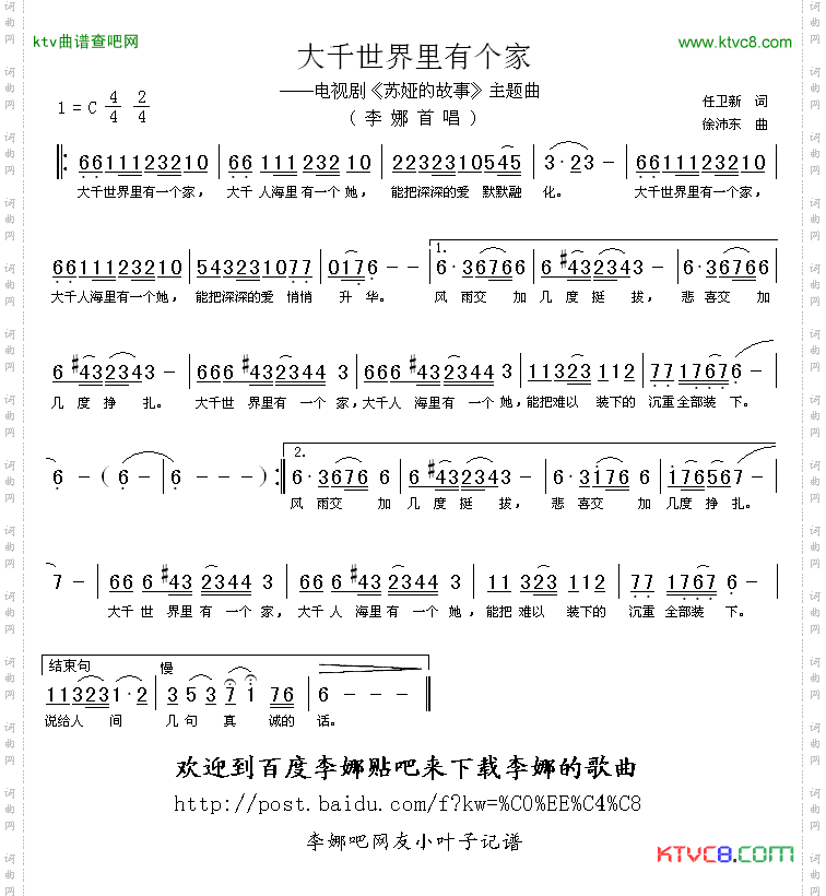 大千世界里有个家电视剧《苏娅的故事》主题曲