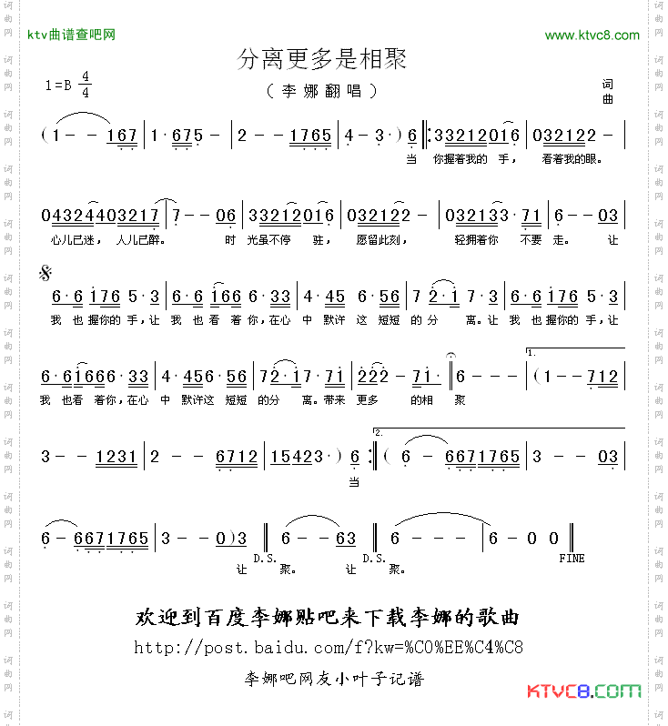 分离是更多的相聚