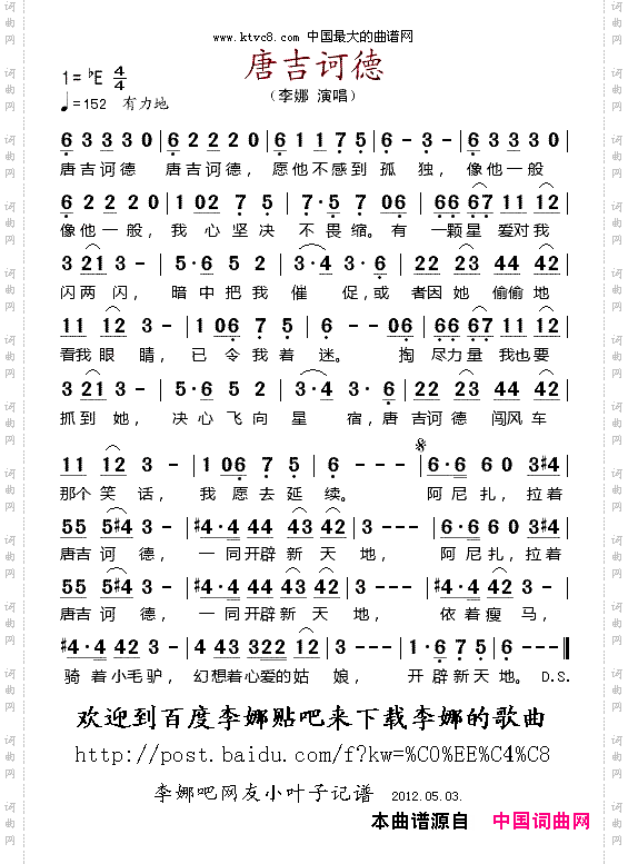 唐吉诃德