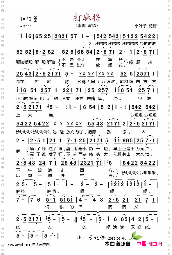 打麻将