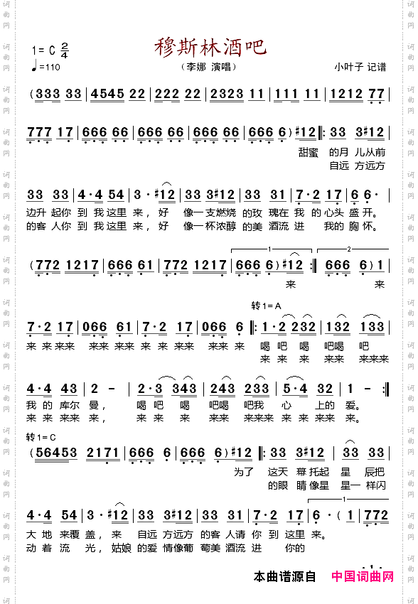 穆斯林酒吧