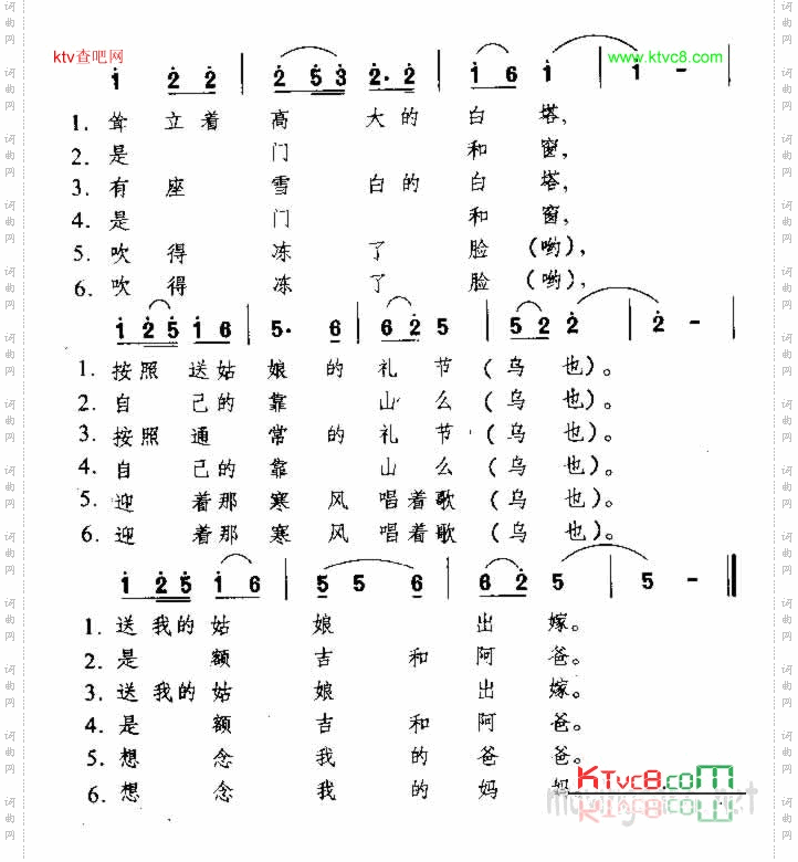 女儿出嫁蒙古族民歌