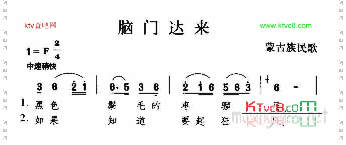 脑门达来蒙古族民歌