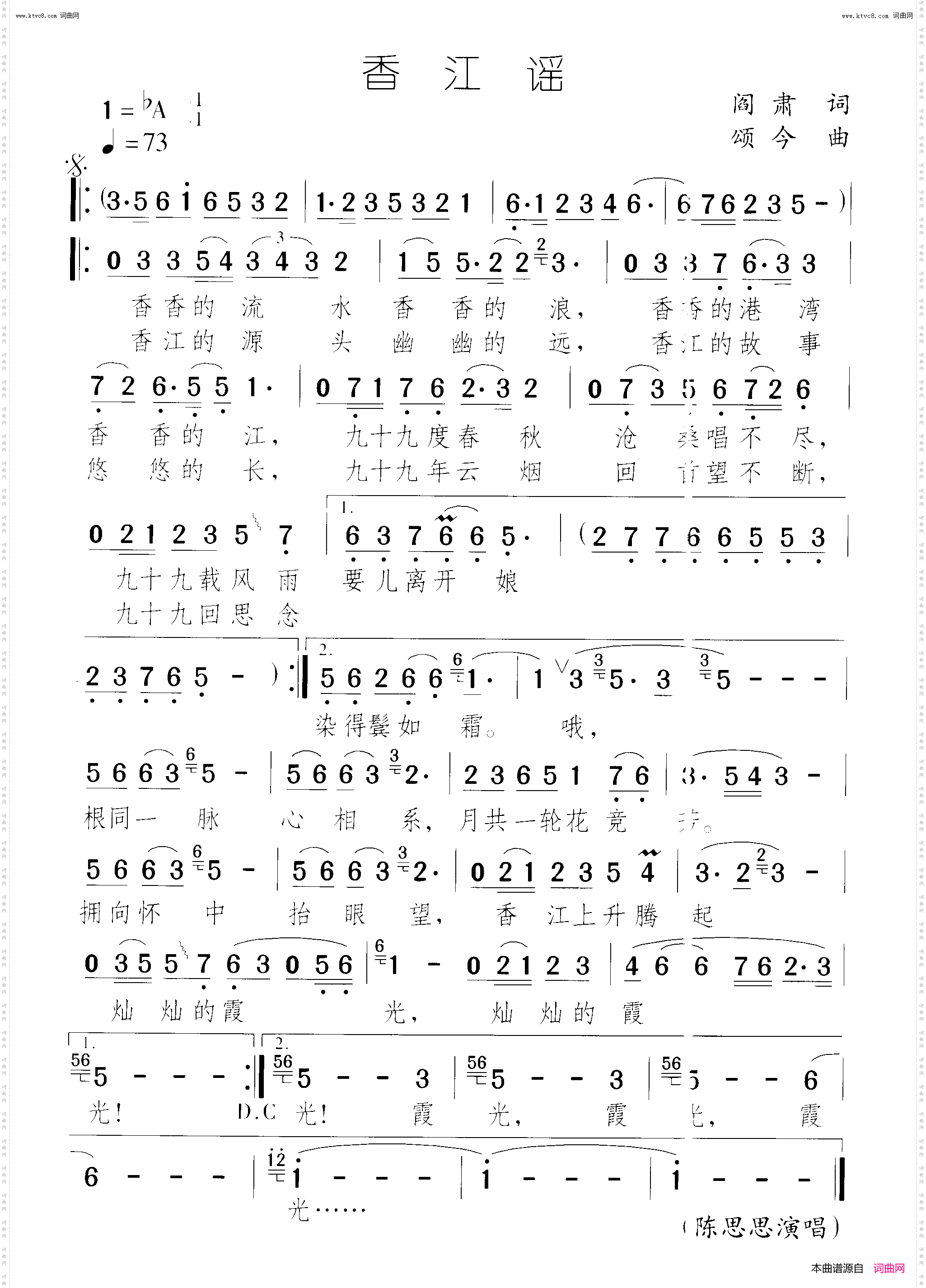 香江谣