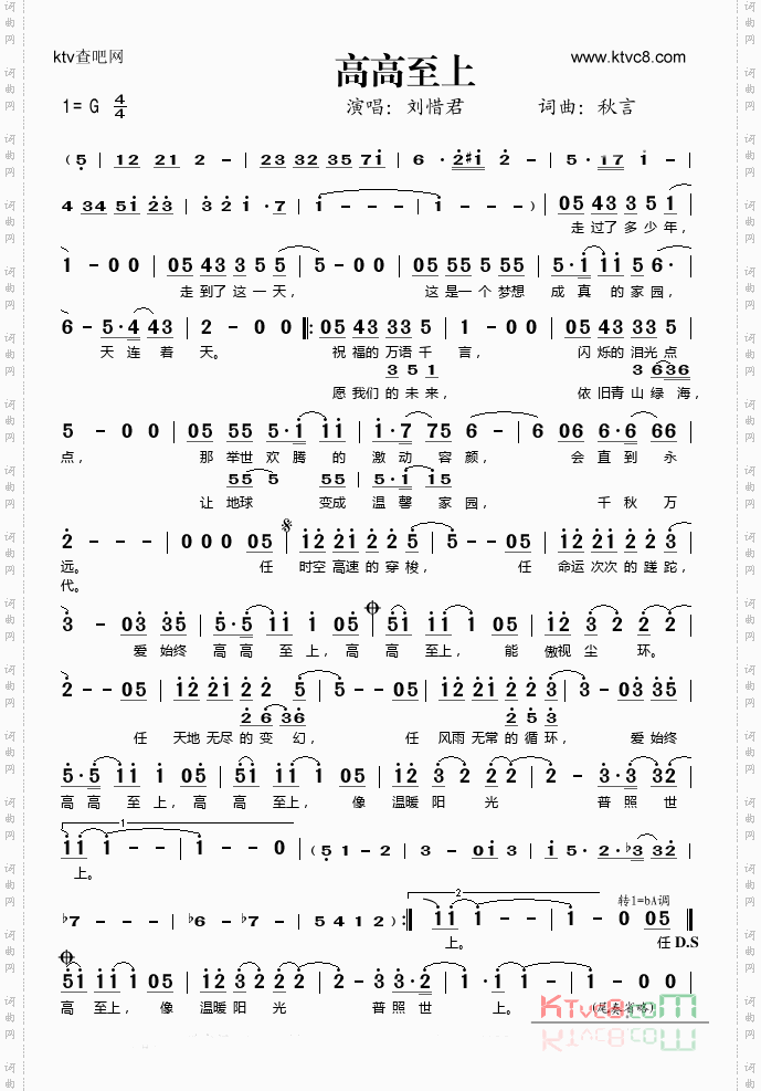 高高至上