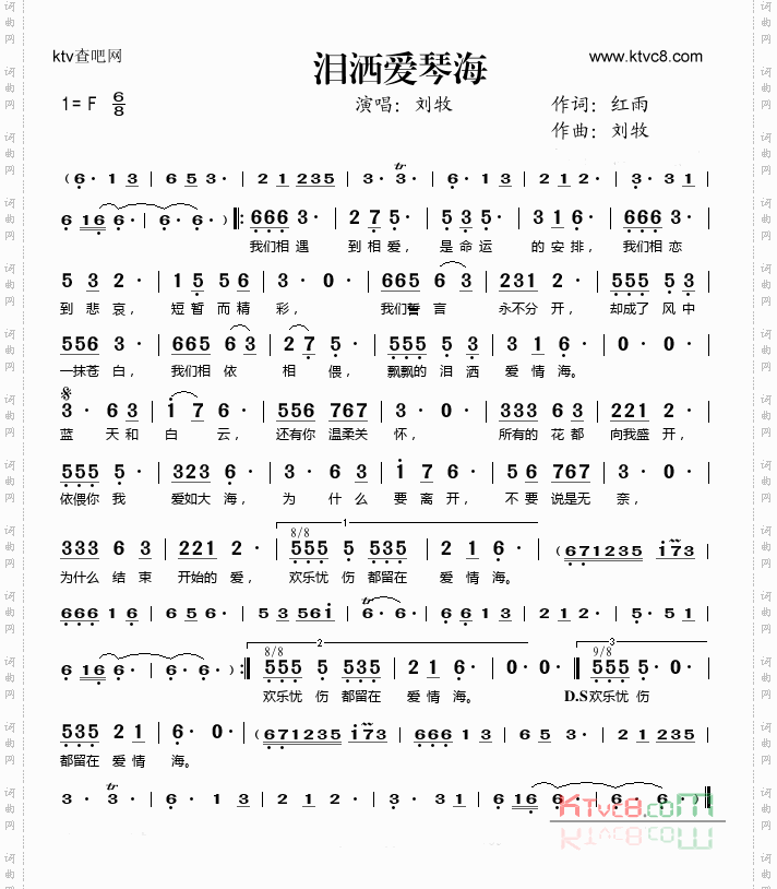 泪洒爱琴海