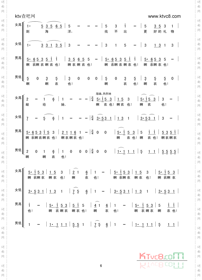 你见过雷公山的山顶吗混声合唱
