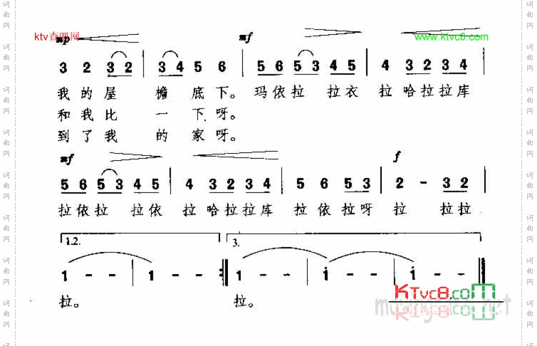 玛依拉维吾尔族民歌