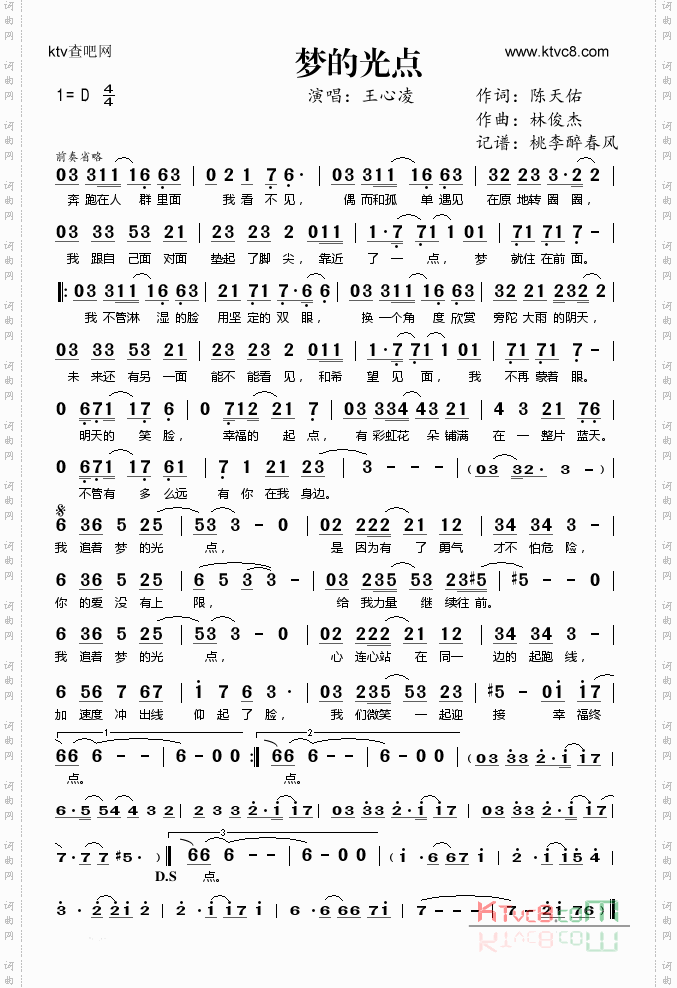 梦的光点