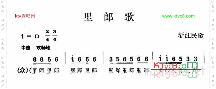 里郎歌浙江民歌