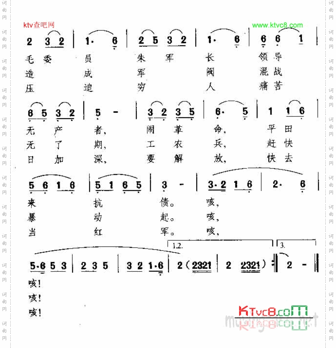 快去当红军福建民歌