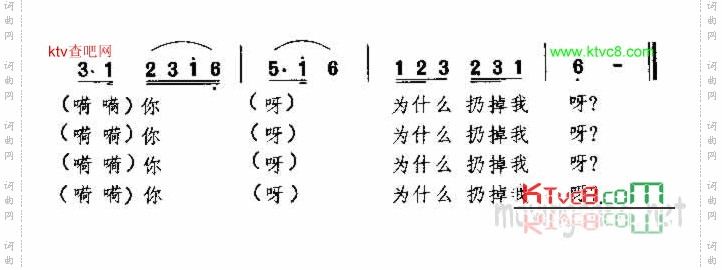 黑缎子坎肩蒙古族民歌