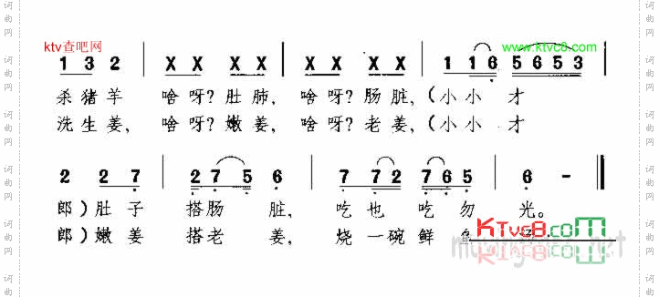 倒十郎江苏民歌