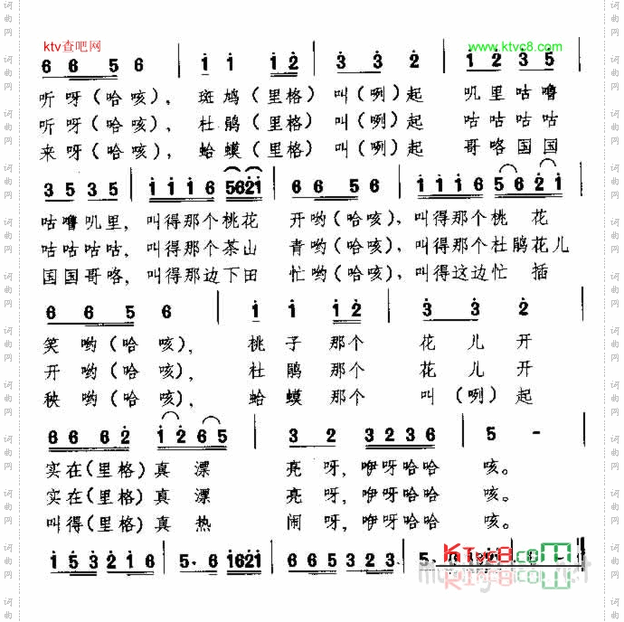 斑鸠调江西民歌