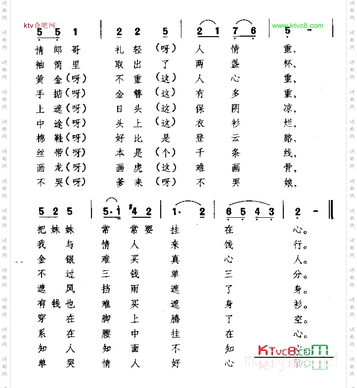 十里亭宁夏民歌