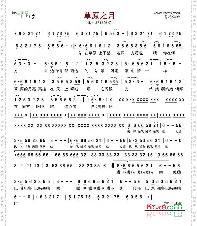 草原之月