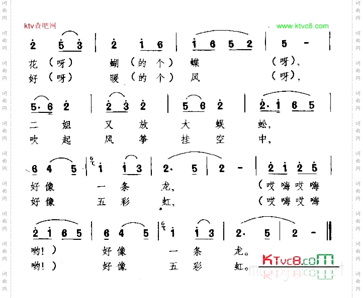 放风筝_宁夏民歌
