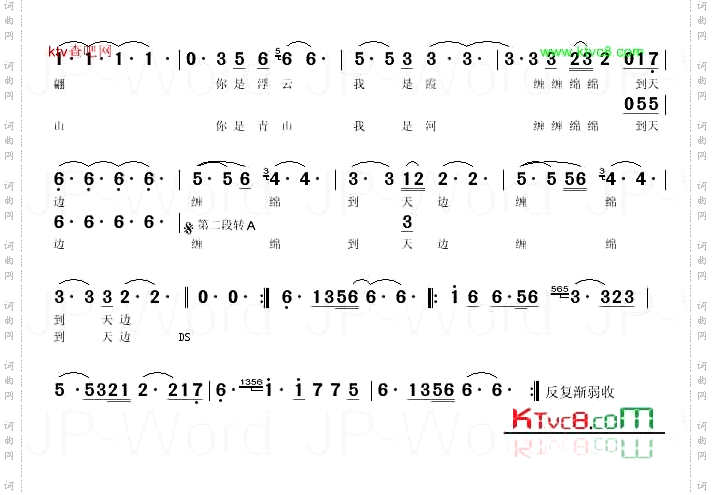水云间《水云间》片头曲