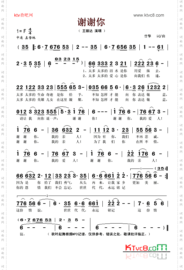谢谢你