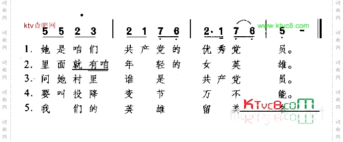 歌唱英雄刘胡兰山西民歌