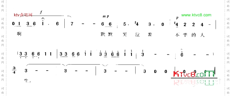 不幸的人生