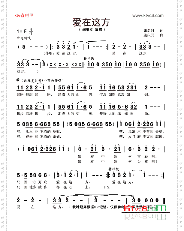 爱在这方