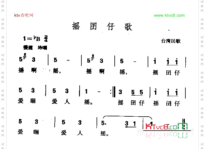 摇囡仔歌台湾民歌