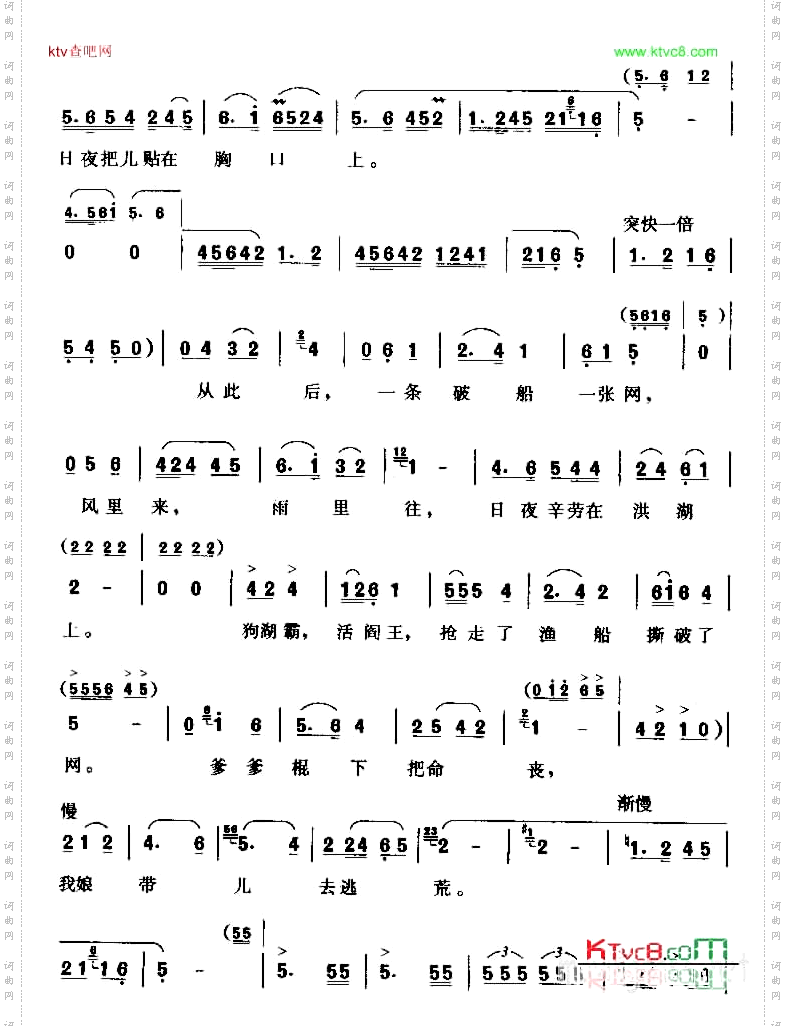 天下劳苦人民都解放