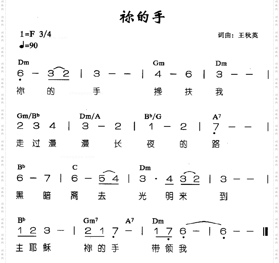 你的手