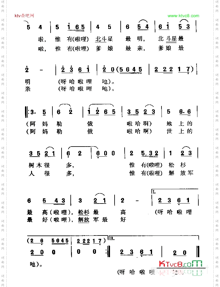 阿妈勒俄藏族民歌