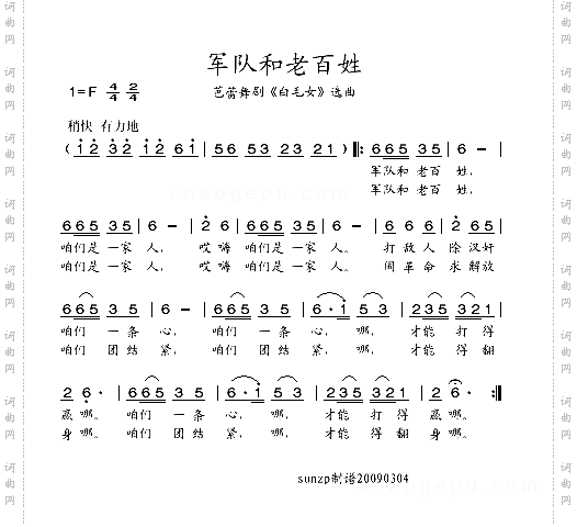 军队和老百姓