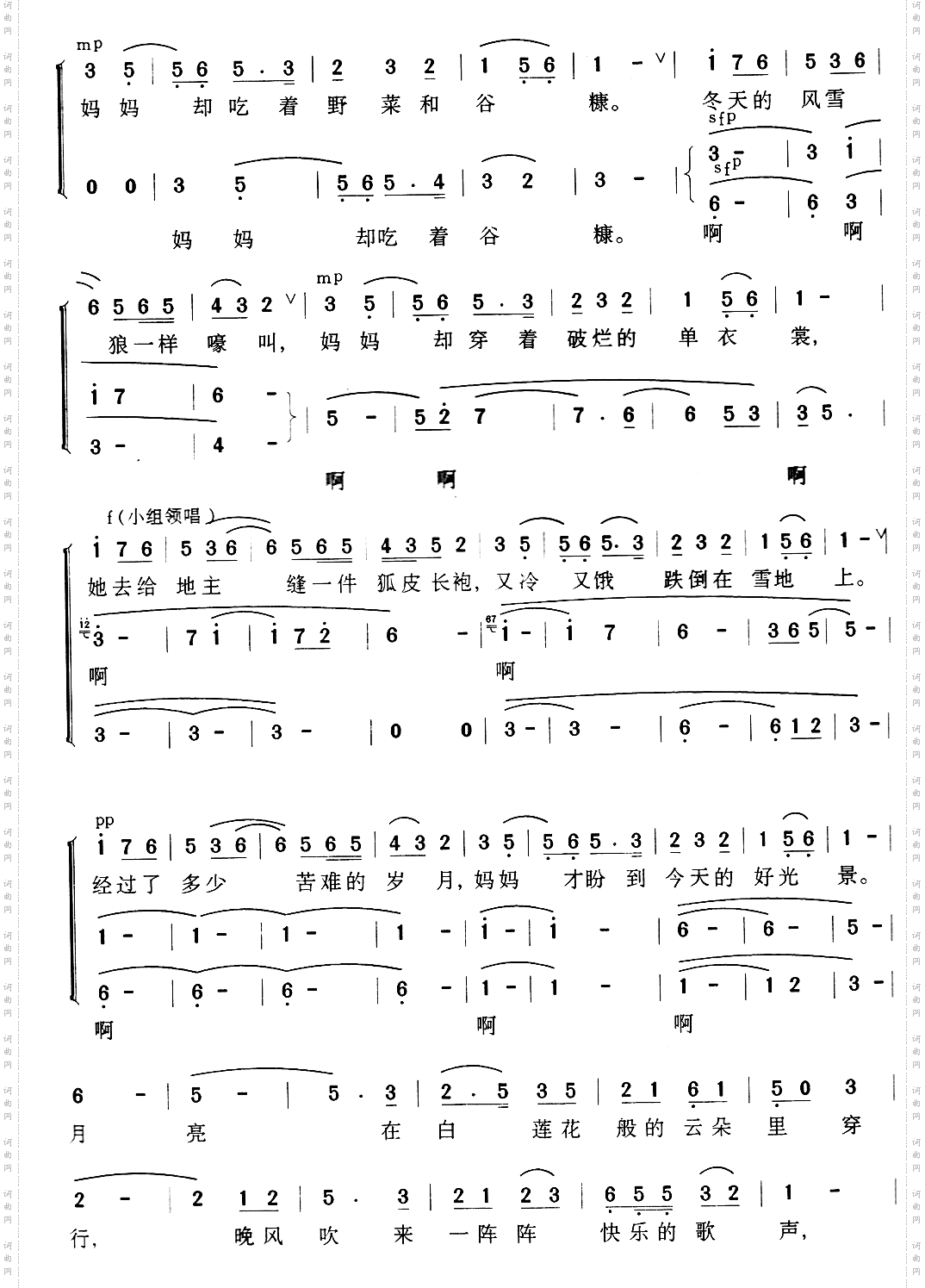 听妈妈讲那过去的故事