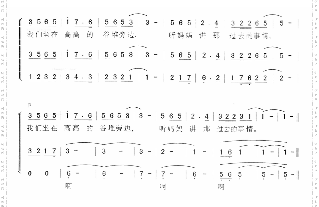 听妈妈讲那过去的故事