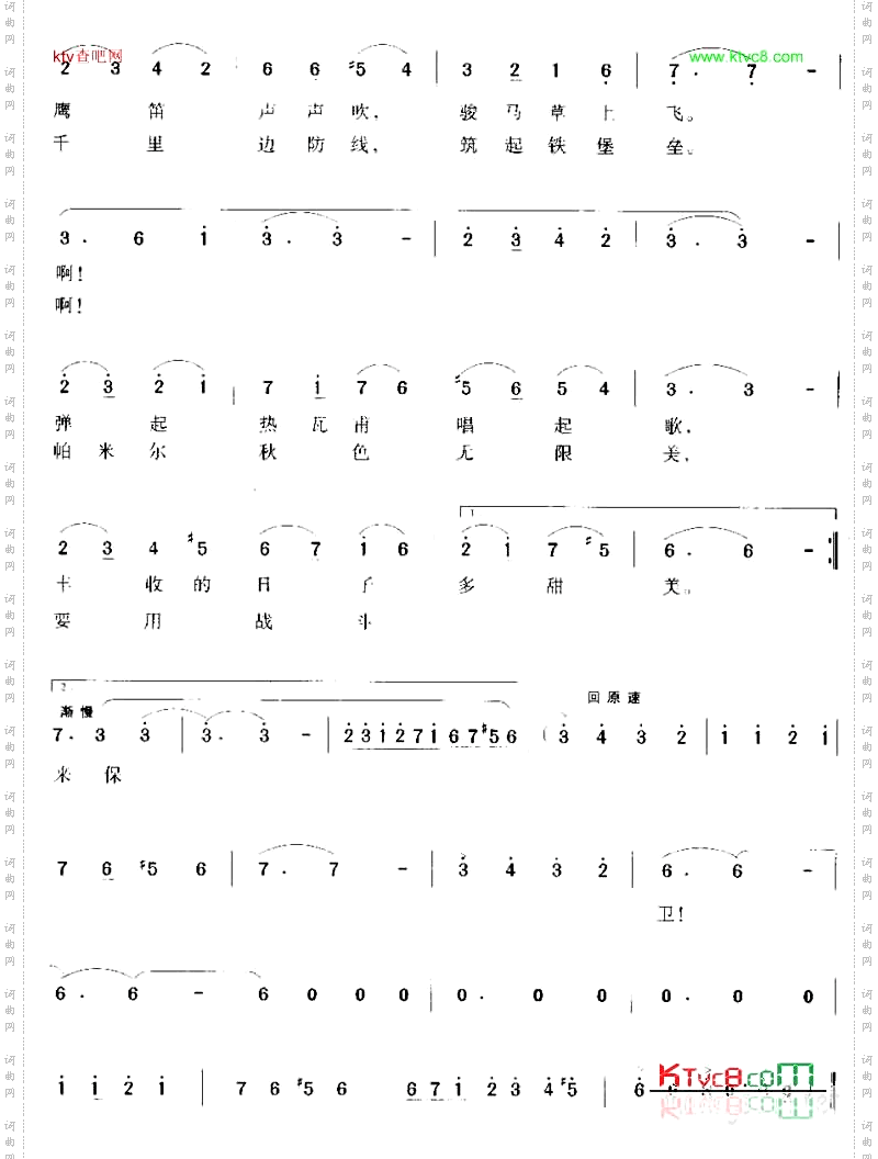 帕米尔，我的家乡多么美