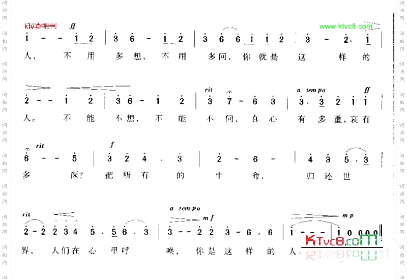 你是这样的人