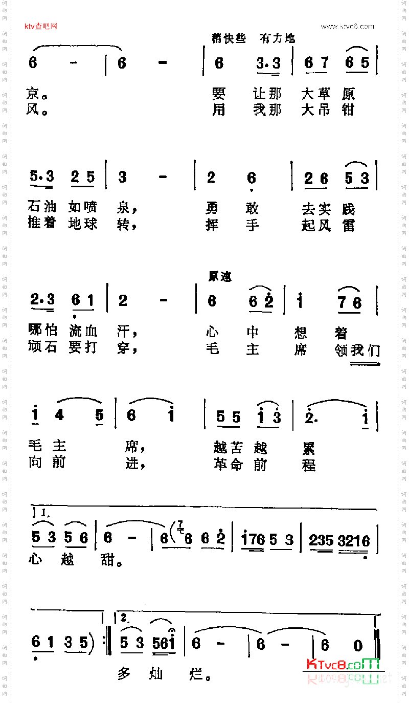 满怀深情望北京_故事影片《创业》插曲